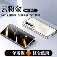 鑫京都（xinjingdu） 三星fold4手機殼折疊屏免貼膜防偷窺保護套殼膜一體防摔全包 fold4【云粉金 防窺】升級防摔 免貼膜