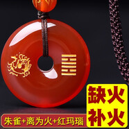 唐懷瑟天然水晶紅色瑪瑙平安扣掛件缺火補(bǔ)火五行吊墜屬火的飾品朱雀首飾 吊墜款