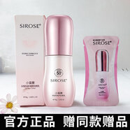 SIROSE 白皙8寶搖BB霜 黃金水瀑水乳 小蠻腰 凈顏露魔凈水 白白霜眼寶寶 小蠻腰30g防曬乳