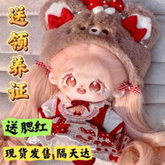 元?dú)庑『锩藁ㄍ尥抻泄羌芤路С錾C毛絨娃娃精致公仔女孩可愛玩偶送禮物 龍葵【出生證】隨機(jī)衣服 【無(wú)骨架】+梳妝工具+腮紅