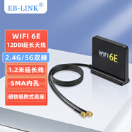 EB-LINK 臺式機PCIE無線網卡延長天線底座WIFI6E雙頻2.4G/5G路由器SMA高增益天線12DB一體式1.2米黑色