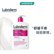 Watsons教師節(jié)禮物 Lubriderm精粹舒緩潤膚乳 無香型 473ml