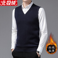 北極絨毛衣馬甲男羊毛背心毛線(xiàn)坎肩男士針織毛馬夾無(wú)袖毛衫內搭保暖男式商務(wù)休閑砍肩厚款馬掛三種厚 度可選 上青【加絨加厚款】 L (120-140斤)