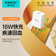 羅馬仕USB充電頭18W蘋(píng)果安卓充電器QC3.0快充插座頭適用小米紅米榮耀華為Mate60pro/50/iPhone15/14手機