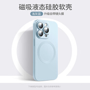 諾邦士適用蘋果15pro手機殼15純色iphone16promax保護殼自帶鏡頭膜磁吸無線充電iphone13液態(tài)硅膠14plus 【淺藍色】磁吸自帶鏡頭膜送前膜 iPhone 14