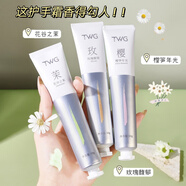 TWG【拍一發(fā)三】香氛水光精華露補水保濕滋潤肌膚四季男女學(xué)生護手霜 花谷之茉+玫瑰馥郁+櫻筍年光