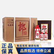 郎酒郎牌郎酒子母郎 2021年份酒 禮盒裝 醬香型白酒 送禮年貨 53度 700mL 6盒 整箱裝