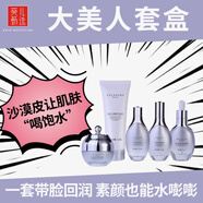 葵兒摩洛莎大美人清瀅水漾奢養美肌套盒補水保濕干皮提亮護膚品