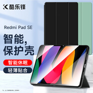 酷樂鋒 適用于 Redmi Pad se平板保護套11英寸2023款保護殼紅米平板電腦折疊翻蓋全包商務(wù)搭扣皮套智能休眠