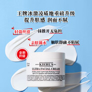 科顏氏（Kiehl's）角鯊烷高保濕面霜50ml補水保濕滋潤修護女生生日禮物