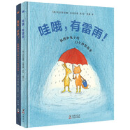 狐貍和兔子的24個半故事（全2冊）哇哦，有雷雨和晚安，好夢百班千人讀寫計劃共讀書目