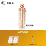 姬存希璀璨精華液正品系列套盒套銀鉆裝緊致霜活膚乳 精華液30ml+替換裝