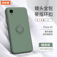 菲耐德【帶指環(huán)扣】蘋果X手機(jī)殼iPhone XR/Xs Max液態(tài)硅膠殼鏡頭全包超薄防摔保護(hù)套輕奢簡約軟殼男女款 【蘋果XR】暗夜綠6.1寸