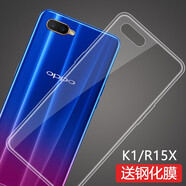莫迪爾 oppo r17 pro手機(jī)殼透明R15夢(mèng)境版保護(hù)套r15x超薄K1硅膠全包軟殼防摔男女潮牌 【OPPO R15X/K1】透明軟殼