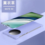 珍酷 華為Mate60pro手機(jī)殼超薄散熱硬殼60半包無邊框大孔裸機(jī)手感曲面屏保護(hù)套男女簡約純色防汗 Mate60pro【薰衣紫】膚感無邊框散熱殼+膜