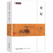 國學(xué)普及讀物民國國學(xué)文庫 史記（定價(jià)25元）