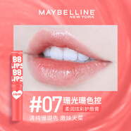 美寶蓮紐約口紅女寶蓓愛炫彩護(hù)唇膏有色唇膏裸色不易掉色不易沾杯滋潤 瑚光珊色控