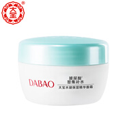 大寶水凝保濕系列套裝 水乳精華面霜男女士護膚補水保濕爽膚 精華面霜50g