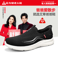 足力健老人鞋2024新款秋季一腳蹬中老年透氣運動(dòng)休閑艾草媽媽鞋健步鞋女 黑色 【足力健正品】 40 男款