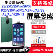 森麥康  步步高S5 S5C S7 S8 A7屏幕總成X2 A3 S6家教機(jī)S5pro平板A6 T3顯示屏P20觸摸內(nèi)外屏 步步高S7學(xué)習(xí)機(jī)-純?cè)ド白o(hù)眼屏