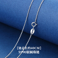 999純銀項鏈女無(wú)吊墜925銀鍍金18k黃金色鏈子彩銀素鏈足銀不掉色 【S990銀】圓珠鏈40CM