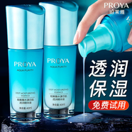 珀萊雅（PROYA）精華液水漾芯肌透潤精華補水保濕深層鎖水肌底液女護膚品官方 透潤精華液40ml