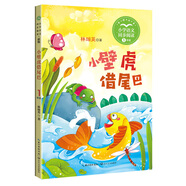 （一年級(jí)）小壁虎借尾巴（新版·小學(xué)語(yǔ)文同步閱讀書(shū)系）