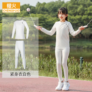橙火兒童緊身衣訓(xùn)練服女童羽毛球籃球打底衣速干衣運(yùn)動(dòng)套裝女孩瑜伽服 白色（上衣+長(zhǎng)褲） 130碼適合身高125-134