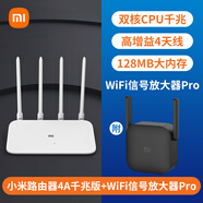 【京倉發(fā)貨】WiFi信號放大器Pro路由器放大器無線網(wǎng)信號中繼器增 小米路由器4A千兆版+WiFi信號放