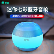 索愛(ài)S35藍牙音箱迷你小音響無(wú)線(xiàn)便攜車(chē)載超重低音炮大功率手機電腦家用戶(hù)外大音量高音質(zhì)桌面小鋼炮 S45天空藍七彩燈效