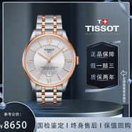 【二手95新】天梭TISSOT 杜魯爾系列 男士機械腕表 二手天梭自動機械休閑 表徑42mm 鍍玫瑰金鋼帶T099.407.22.038.01 單表