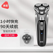 映趣 電動(dòng)剃須刀男士刮胡刀充電式三刀頭家用便攜式輕便胡須刀送男友男士生日禮物 暮光銀+備用刀頭 普通裝