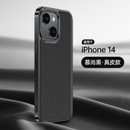 【原裝品質(zhì)】適用蘋(píng)果14手機殼單后殼蘋(píng)果14Pro蘋(píng)果14ProMax 【幕尚黑】真皮后殼 蘋(píng)果14
