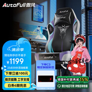 傲風(fēng)C3蝶翼電競椅子人體工學(xué)椅電腦椅辦公椅人工力學(xué)椅游戲椅國家補貼