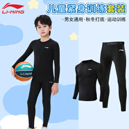 李寧兒童緊身衣訓練服秋冬男女速干衣褲跑步運動套裝打底籃球羽毛球服