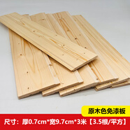 簡(jiǎn)研實(shí)木桑拿板扣板實(shí)木陽(yáng)臺吊頂杉木云杉裝飾墻裙室內護墻板材隔墻板 原木色扣板7*97*3000mm單根