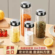 天喜（TIANXI）鹽罐調料瓶調料組合套裝調料盒家用廚房密封罐燒烤撒料瓶調 【小號200ml1只裝】