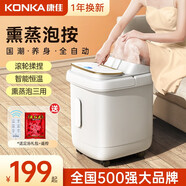 康佳（KONKA）【禮物優(yōu)選】泡腳桶殺菌足浴盆全自動按摩恒溫加熱過膝泡腳盆加熱家用洗腳送禮爸爸媽媽生日禮物 【溫暖送好禮官方指定款】全自動智控液晶屏+高深桶