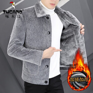 啄木鳥(niǎo)（TUCANO）毛呢外套男冬裝2023新款潮流輕熟風(fēng)加絨加厚男士仿貂絨呢子夾克 灰色 XL