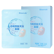瑞倪維兒透明質(zhì)酸天絲面膜25g*12片 保濕補(bǔ)水