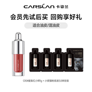 卡姿蘭（Carslan）輕吻唇釉口紅有色唇膏花卉潤唇膏滋潤改善唇紋生日禮物送女友 精華唇蜜1g+小夜貓粉底液試色包