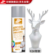 好順自噴漆 63#亮銀色/門窗金屬防銹家具木器漆自行摩托汽車翻新涂鴉