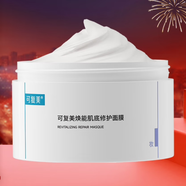 可復(fù)美噸噸水乳透明質(zhì)酸鈉藻萃盈潤保濕精華水光奕律時(shí)修護(hù)精華霜焦點(diǎn)霜 可復(fù)美新版大白罐冰激凌涂抹面膜165g防偽可查
