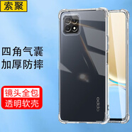索聚 適用oppo a72手機殼a73防摔透明軟殼a53\/5g手機套全包邊防摔殼保護(hù)殼 OPPOA72