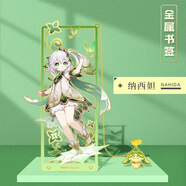 漫客喵原神周邊同人鏤空金屬書簽手辦芙寧娜瑪薇卡散兵胡桃卡片掛件吧唧 納西妲A款 原神書簽約9cm