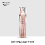 梵潔詩玻尿酸全系列青春原液乳液 玻尿酸青春原液
