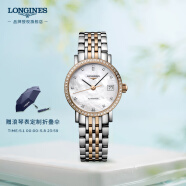 浪琴（LONGINES）瑞士手表 博雅系列 机械链带女表 L43095887 