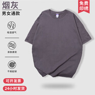 秋枝猴t恤定制純棉300g重磅圓領(lǐng)速干短袖純色T恤加厚男女半袖休閑寬松工衣訂制 煙灰 XXL