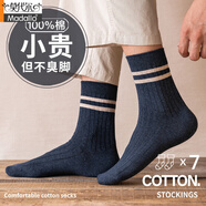 莫代爾襪子男春秋款中筒襪純棉吸汗抗菌防臭日系春秋季全棉條紋男士長(cháng)襪 7色每色一 7雙 均碼 38-44碼收藏加購送運費險
