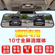 智旅途福田祥菱m2行車(chē)記錄儀圖雅諾/征服者/薩普/拓陸者/勝途/馭途專(zhuān)用 專(zhuān)車(chē)專(zhuān)用+導航+電子狗+128G卡 雙鏡頭